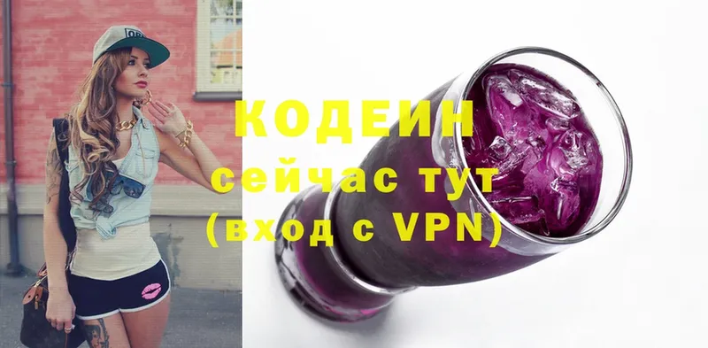 закладка  Комсомольск  Кодеиновый сироп Lean Purple Drank 